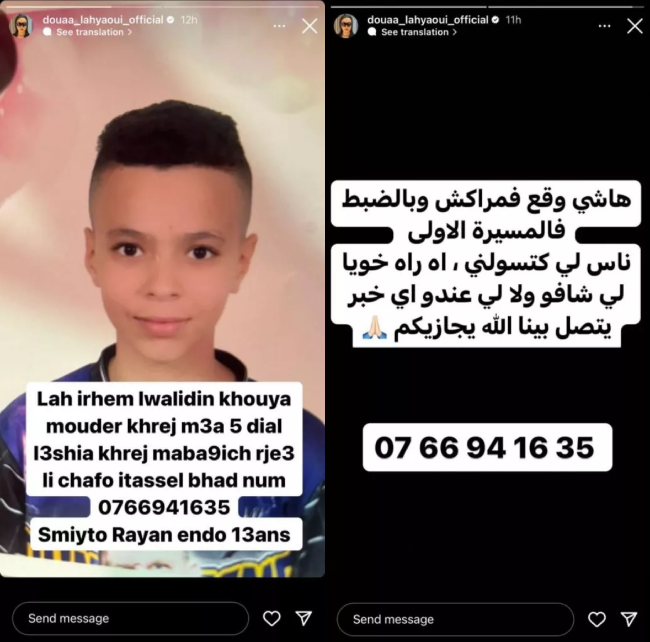 دعاء لحياوي