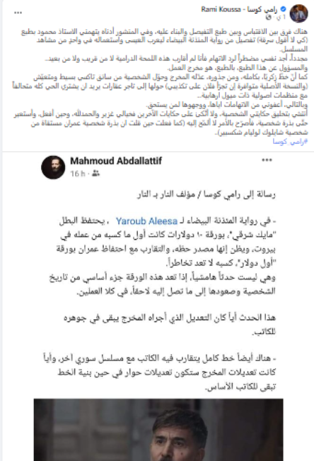 رامي كوسا