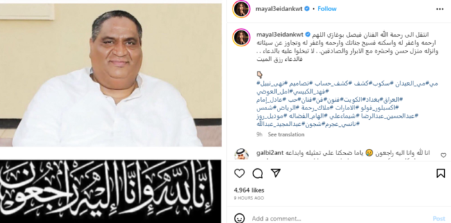 فيصل بوغازي