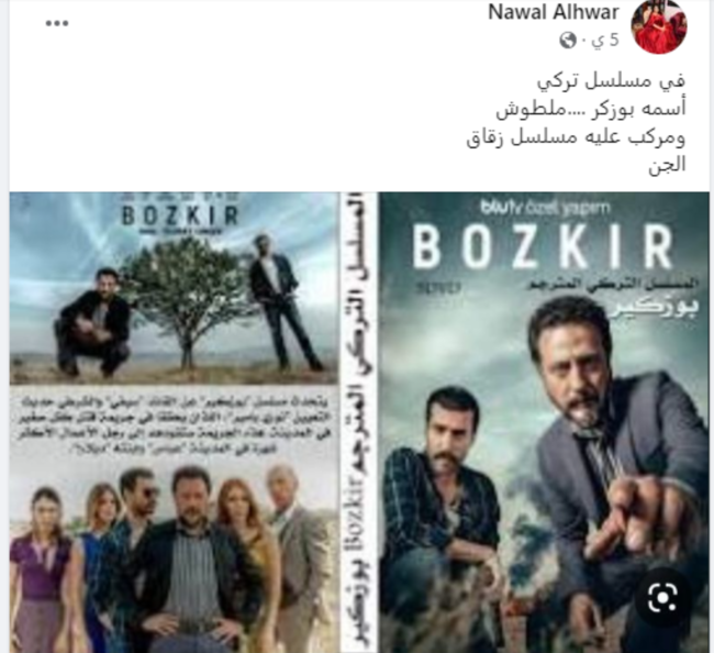 زقاق الجن