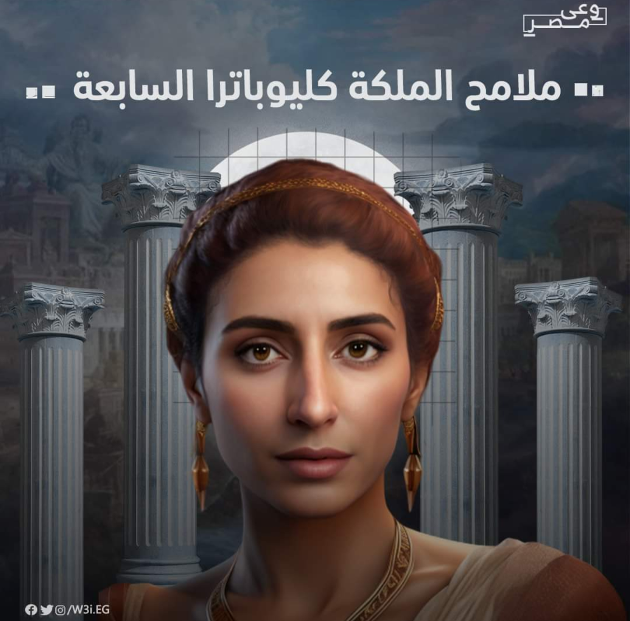 كليوباترا