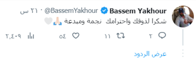 باسم ياخور