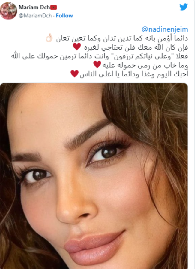 نادين نجيم