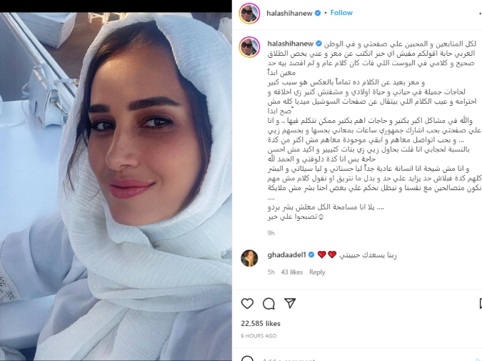 حلا شيحة