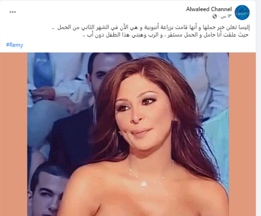 إليسا 