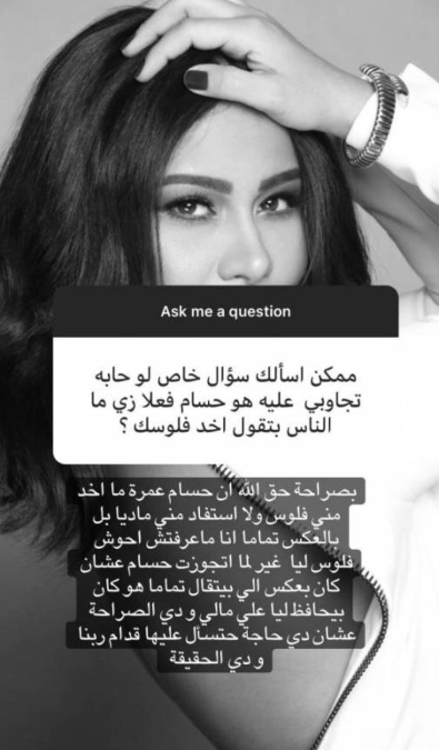 شيرين عبدالوهاب