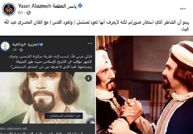 ياسر العظمة