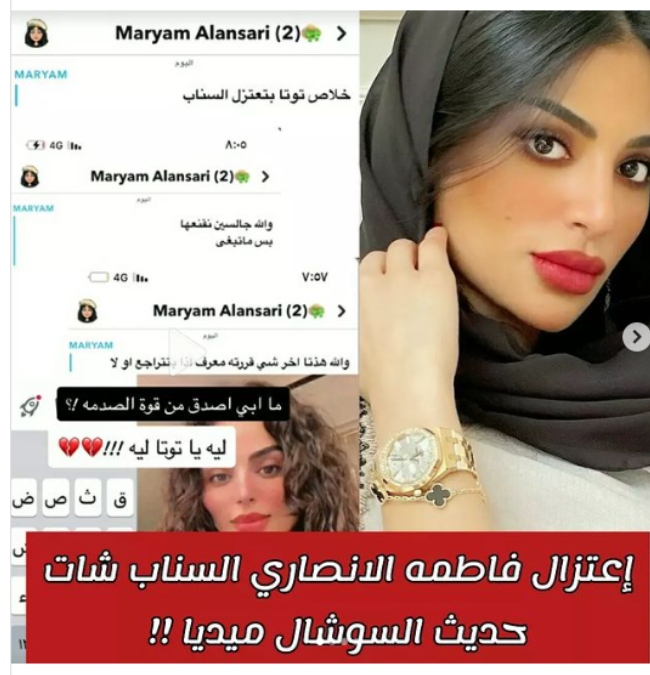 فاطمة الأنصاري