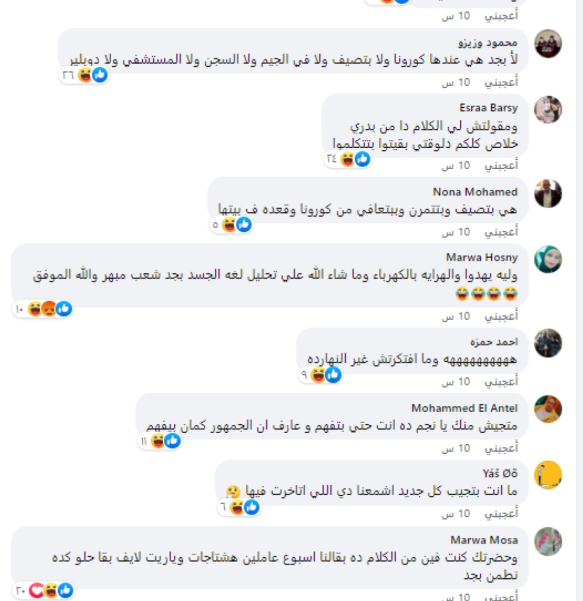 آمال ماهر