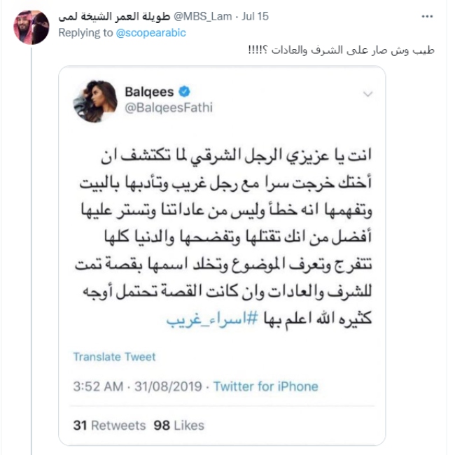 بلقيس فتحي