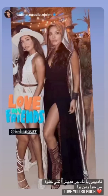 نادين نجيم