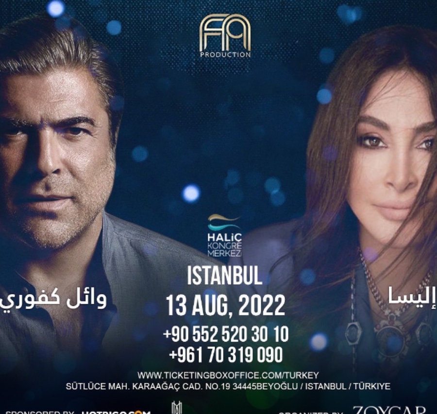 إليسا