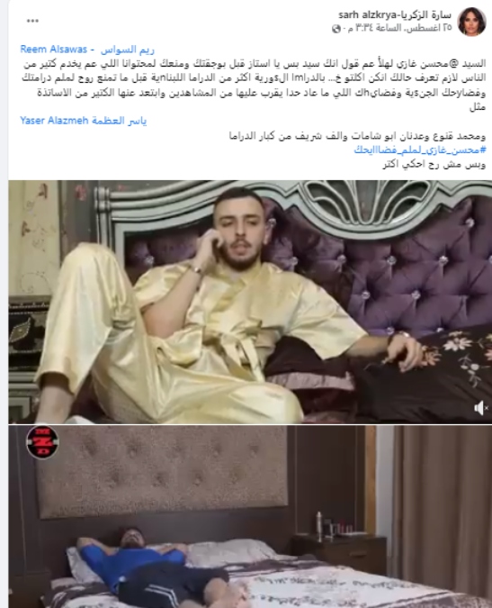 سارة الزكريا