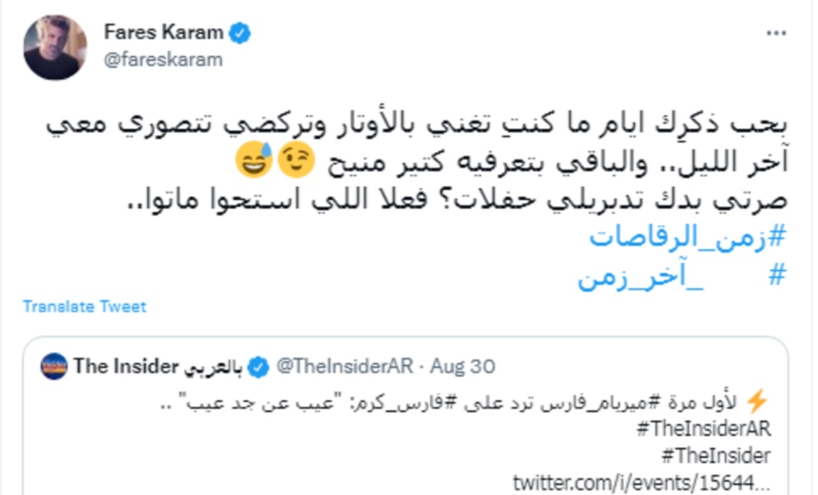 فارس كرم