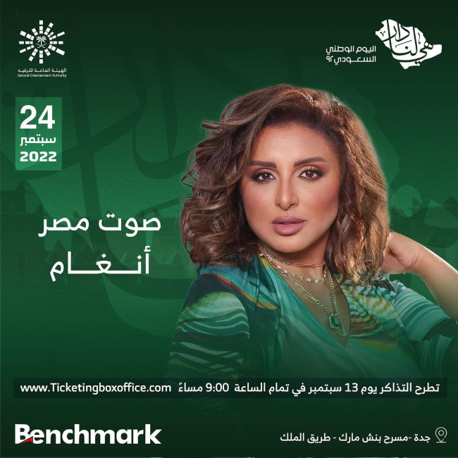 اليوم الوطني السعودي