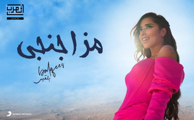 بلقيس فتحي