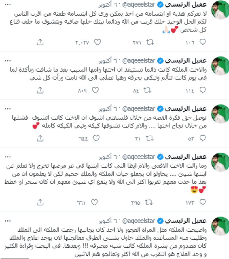 فرح الهادي