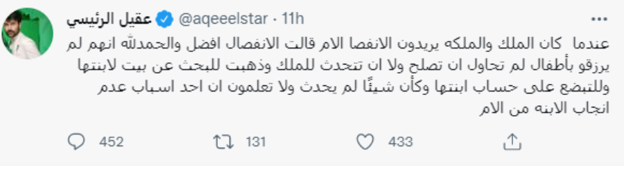 عقيل الرئيسي