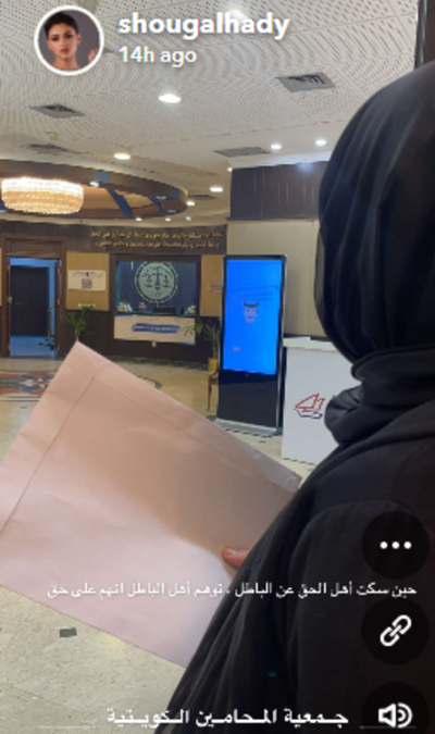 شوق الهادي