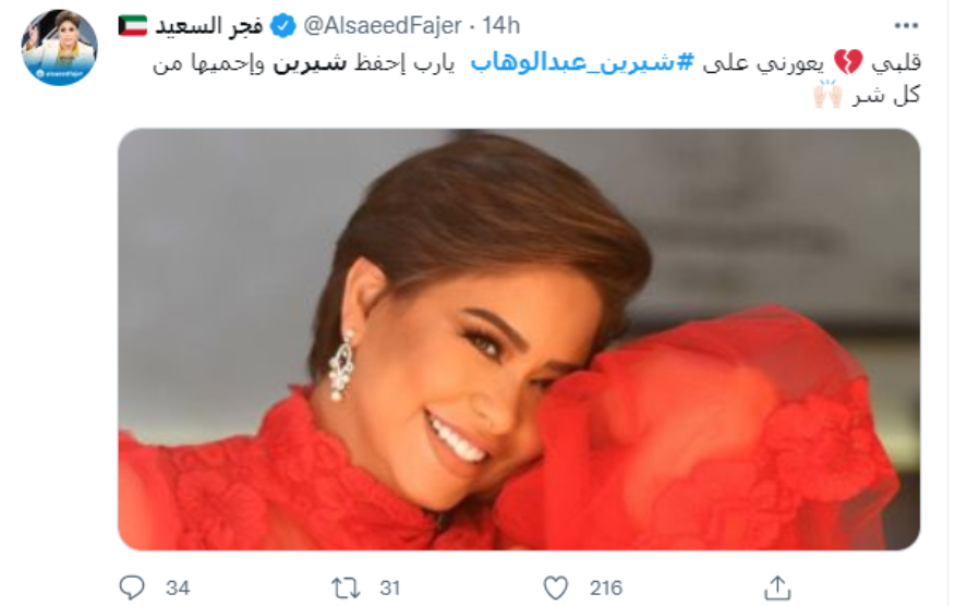 شيرين عبدالوهاب