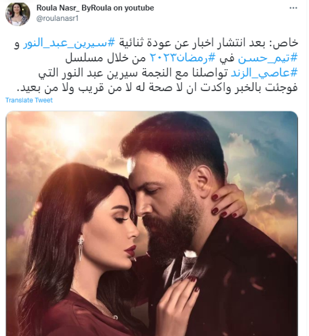 سيرين عبدالنور