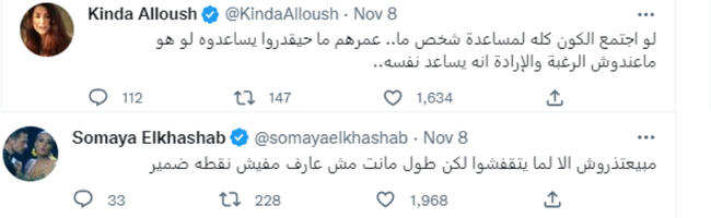 ياسمين رئيس