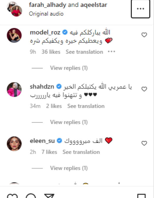 فرح الهادي