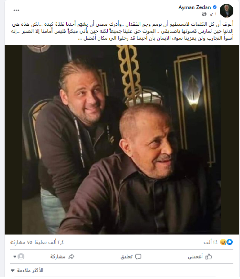 أيمن زيدان
