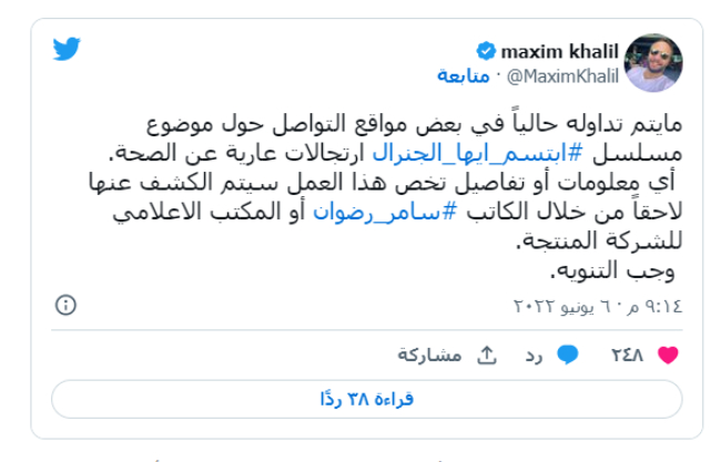 مكسيم خليل