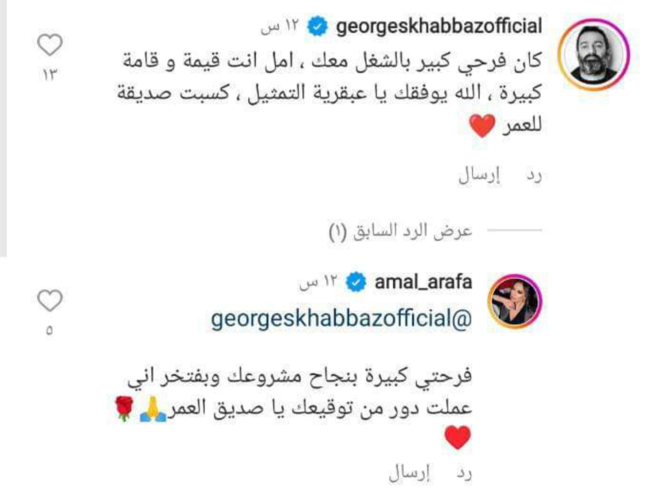 أمل عرفة
