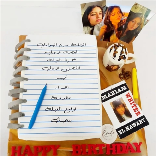 غادة عادل