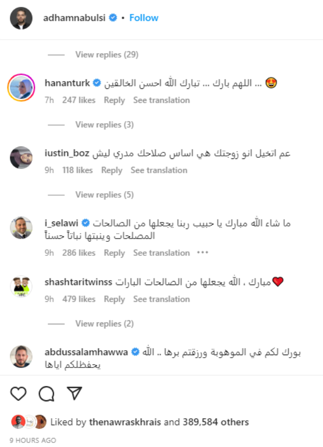 أدهم نابلسي