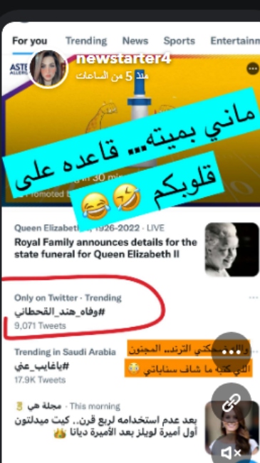 هند القحطاني 
