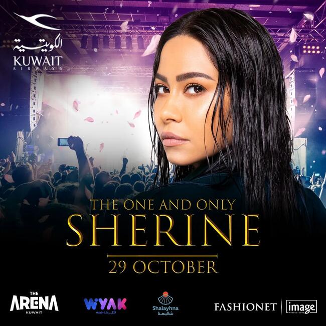 شيرين عبدالوهاب