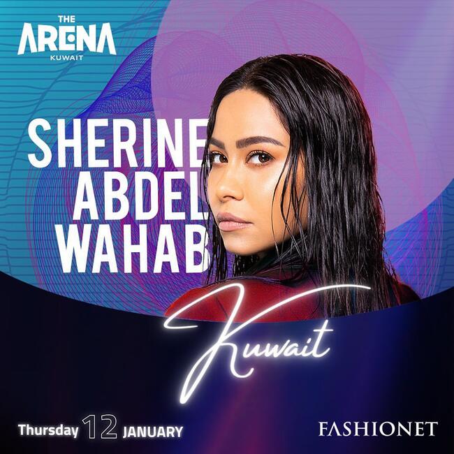 شيرين عبدالوهاب