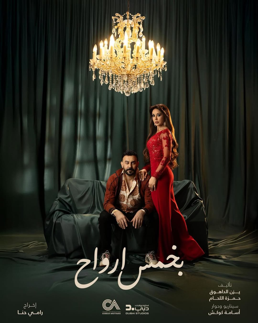 Kosai Khauli Karess Bashar