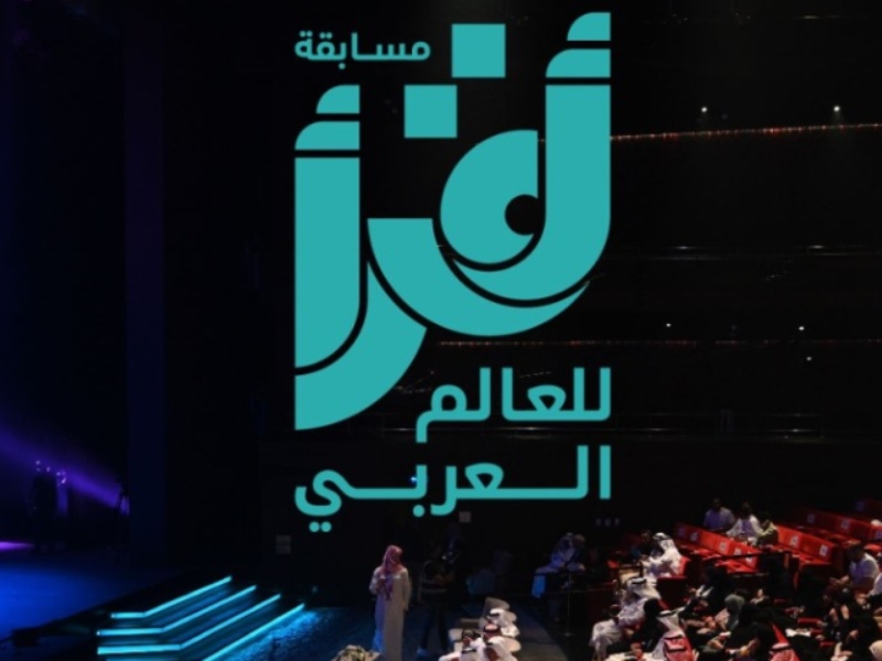 إثراء تطلق أكبر ماراثون نوعي للقراءة في 3 مدن عربية