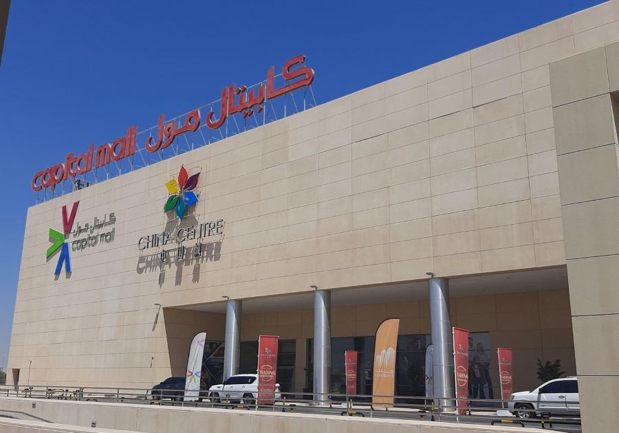 الخدمات المتاحة في كابيتال مول ابوظبي