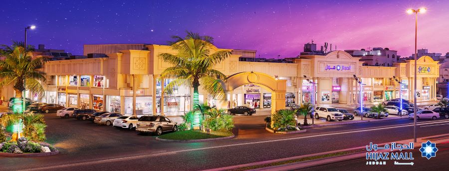 الخدمات الموجودة في سوق الحجاز جدة