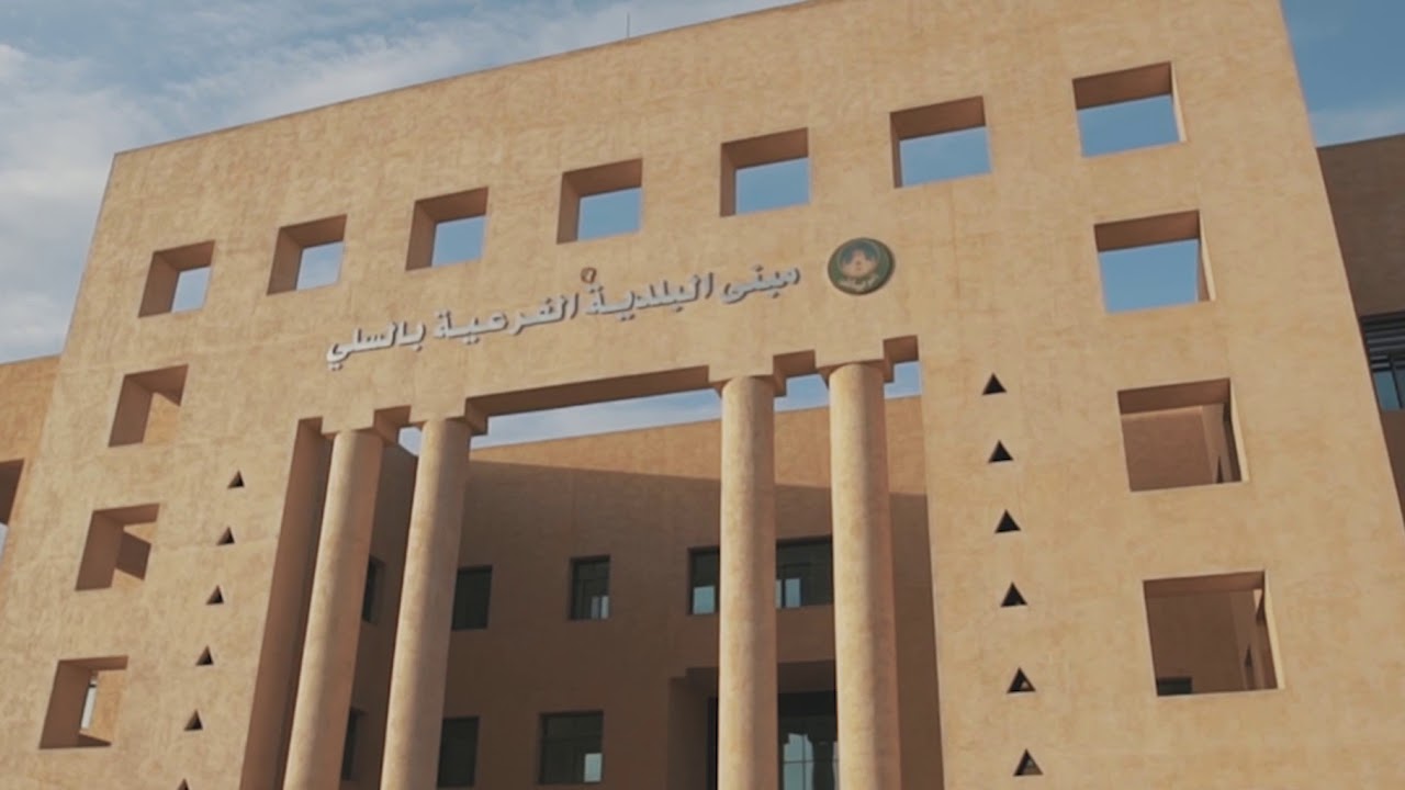 المركز الاداري بالسلي