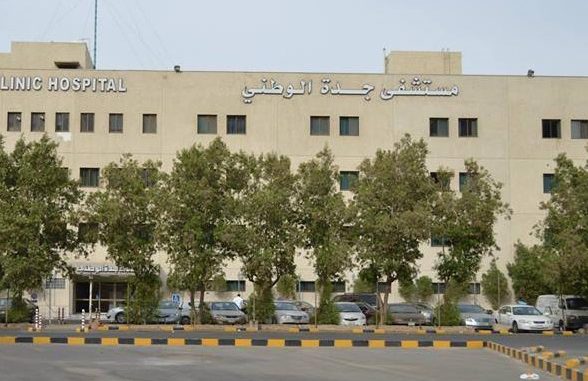 المستشفى الوطني
