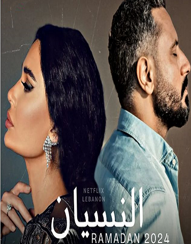 سيرين عبد النور