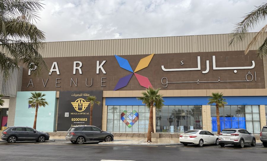 بارك افنيو مول