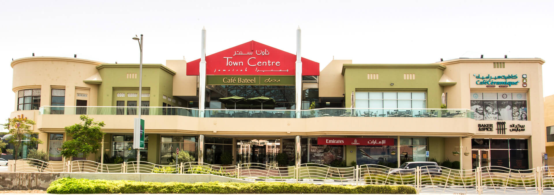 تاون سنتر جميرا (Town Centre Jumeirah)
