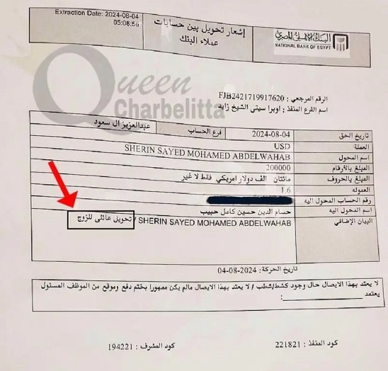 شيرين عبد الوهاب