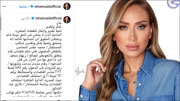 ريهام سعيد