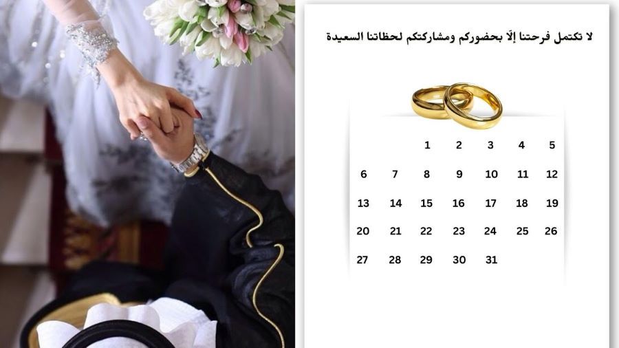 تفسير رؤية دعوة خطوبة في المنام للعزباء