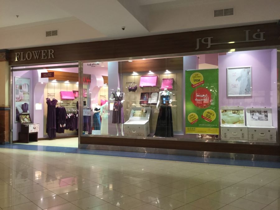 دليل محلات روشان مول في جدة