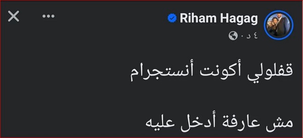 ريهام حجاج