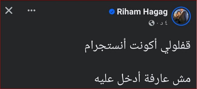 ريهام حجاج